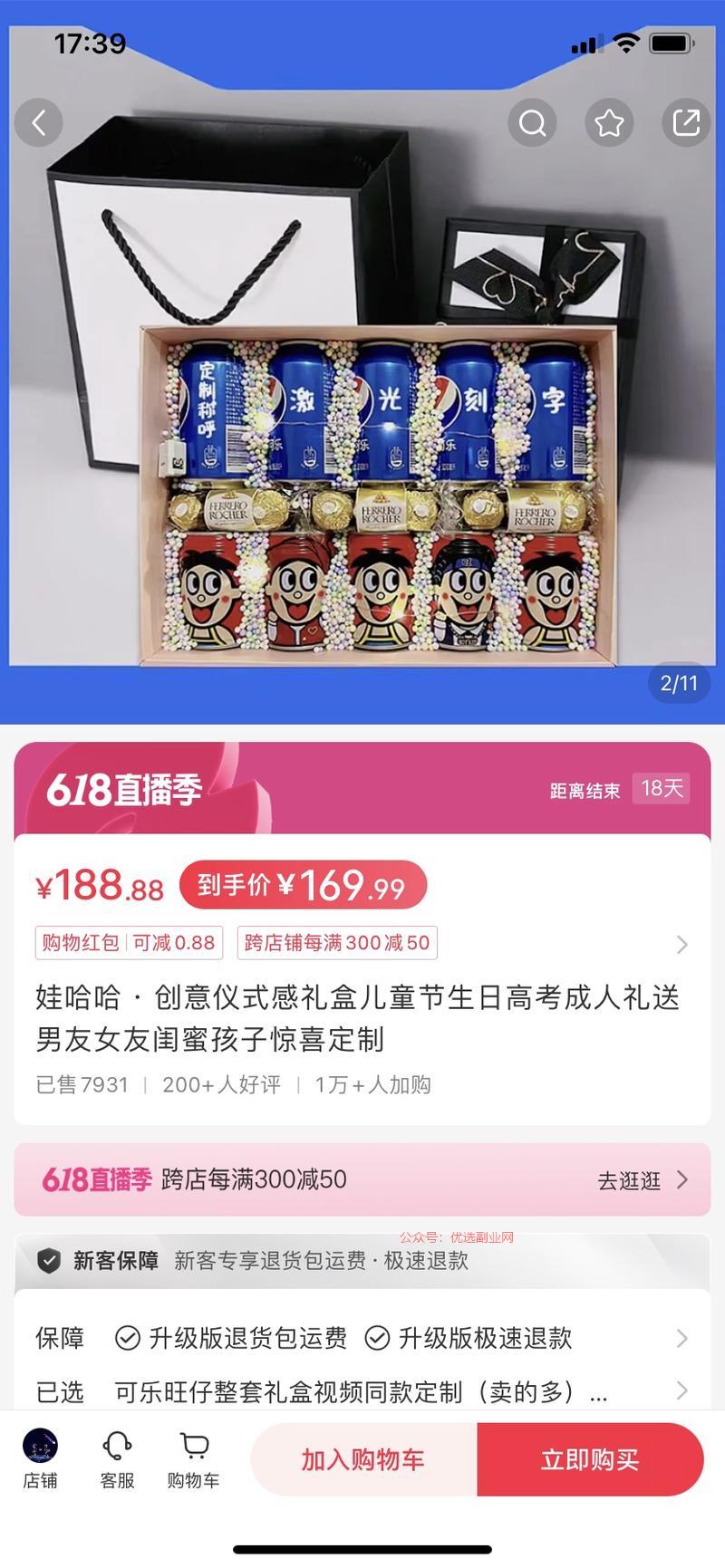 标题打上儿童节，中考，高…#情报-搞钱情报论坛-网创交流-优选副业网